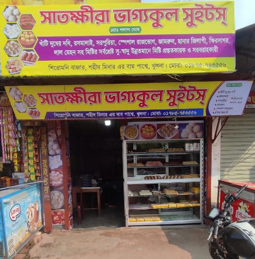Shatkhira Vaggokul Sweet -...