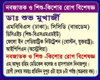 Dr. Shuvo Mukherjee,...