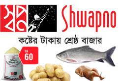 Shwapno Super Shop-(Gazipur)