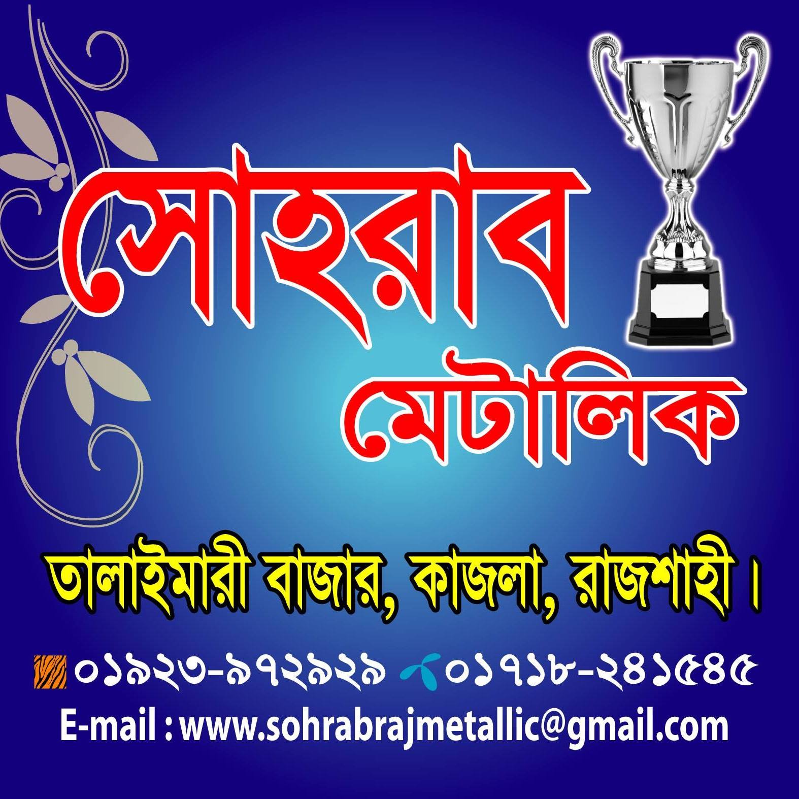 Sohrab Metallic