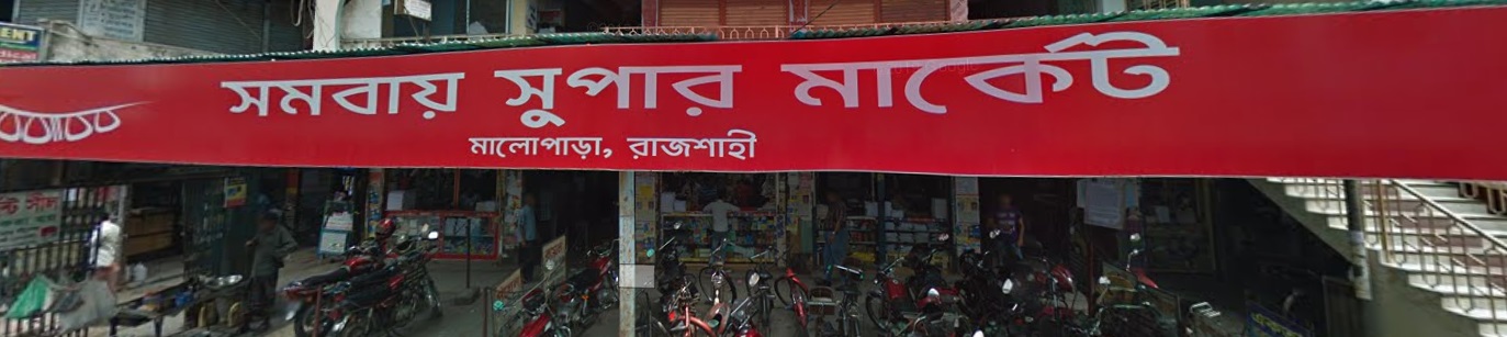 Somoby Super Market
