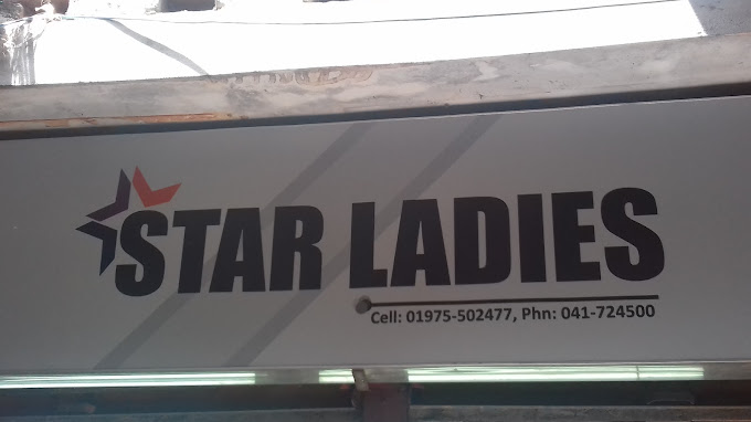 Star Ladies - ষ্টার...