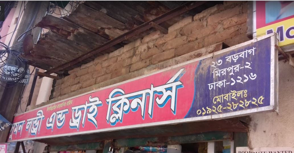 Sumon Laundry And Dry Cleaners