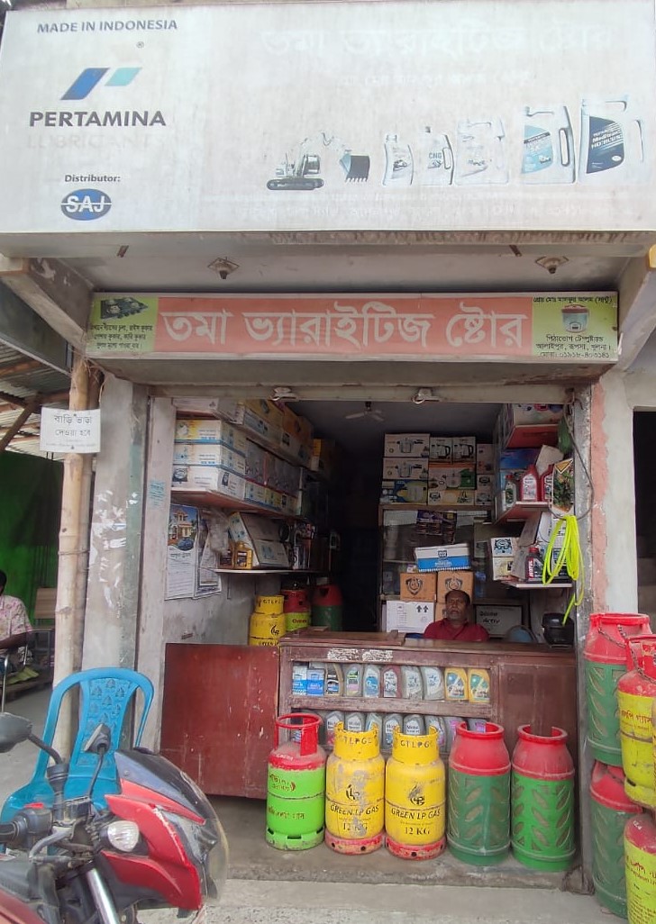 Tama Variety Store - তমা...