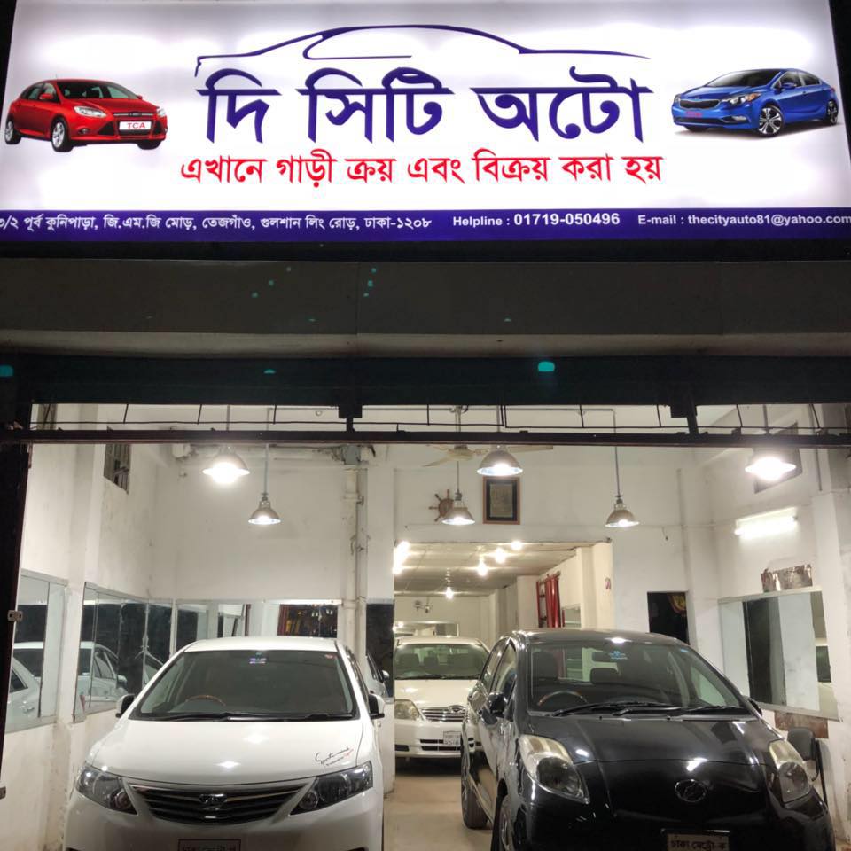 The City Auto