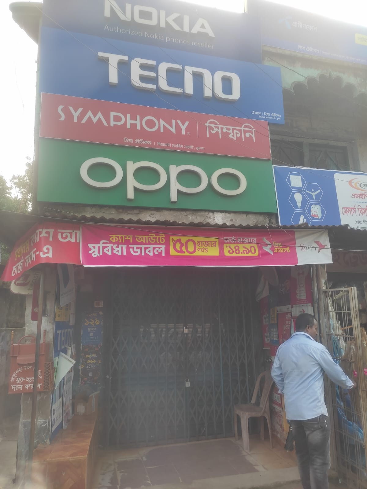 Tiba Telecom - তিবা...
