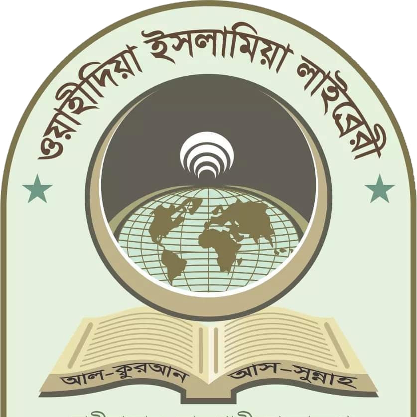 Wahidiya Islamia Library