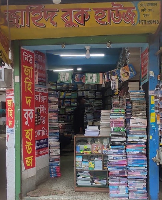 Zahid Book House -...
