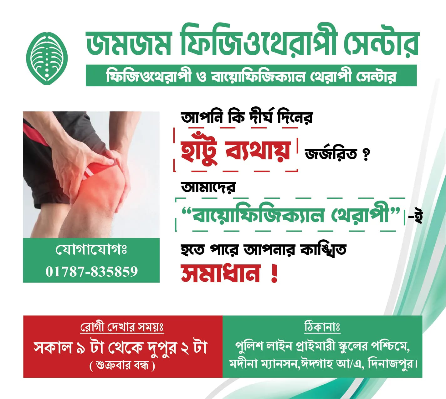 Zamzam Physiotherapy Center