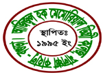 AZIZUL HOQUE MEMORIAL DEGREE...