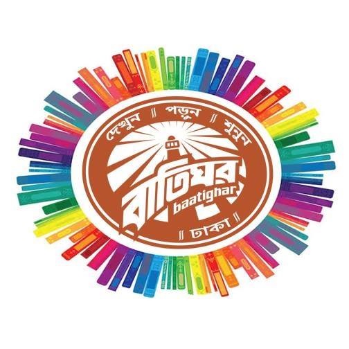 BAATIGHAR- বাতিঘর