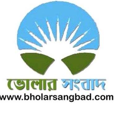 Bholar Sangbad