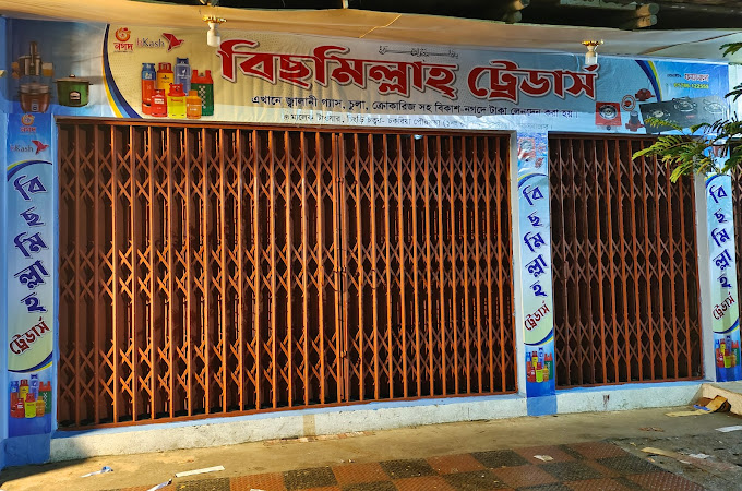 Bismillah trade, Chakaria