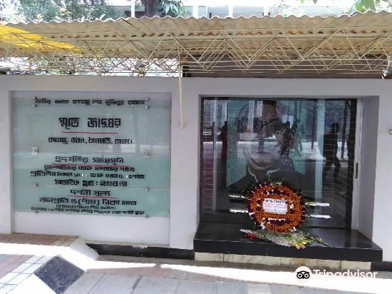 Bangabandhu Memorial Museum