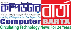 The Monthly Computer Barta