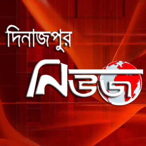 Dinajpur News