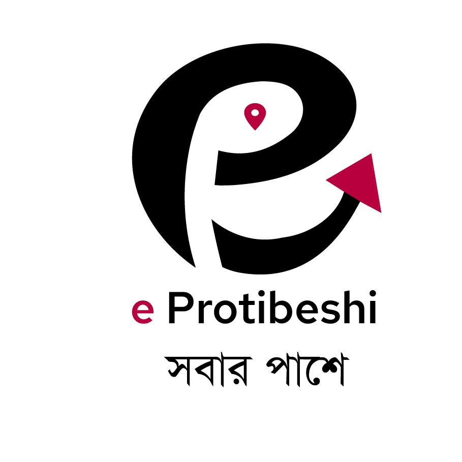 e Protibeshi (ই...