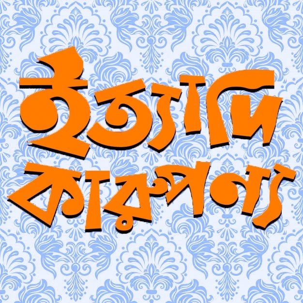 Ittadi Karupannya