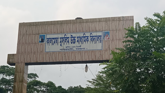 KALMEGHA MUSLIM SECONDARY...