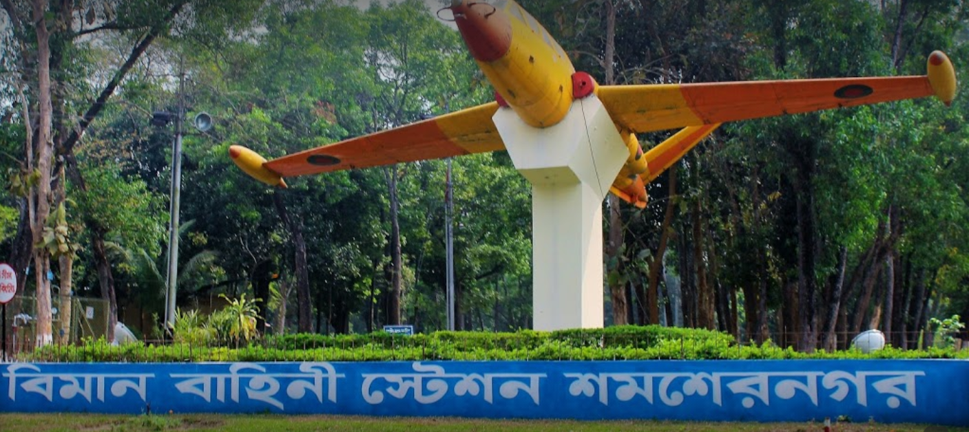 Shamshernagar International...