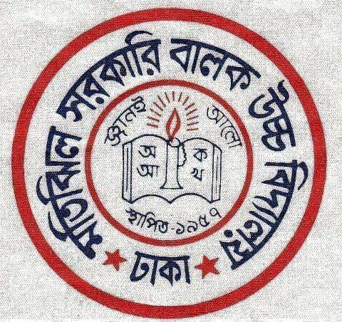 Motijheel Govt. Boys High...