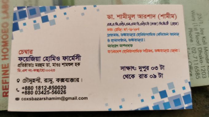 M/S Raihan Medico