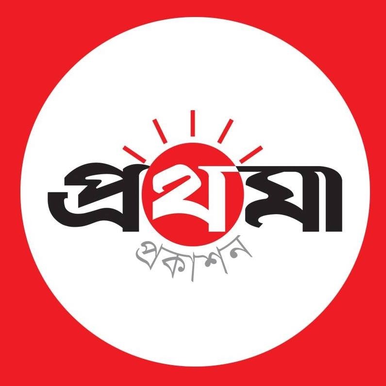 PROTHOMA-প্রথমা