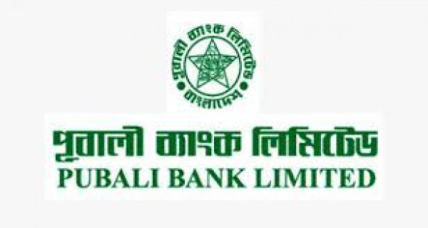 Pubali Bank Limited -Bhola...