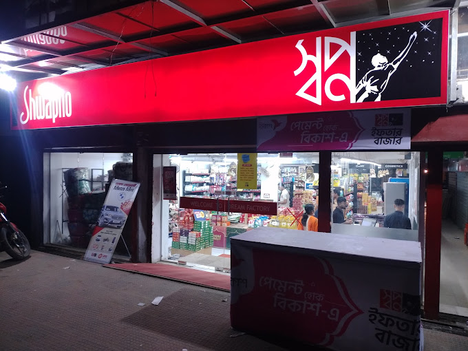 Shwapno, Chakaria.