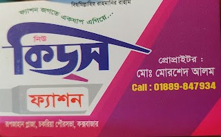Kids Cloth store