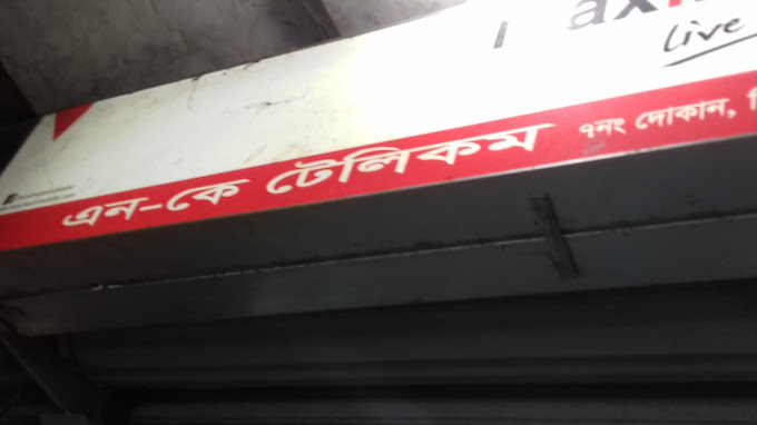 NK Telecom, Cox's Bazar