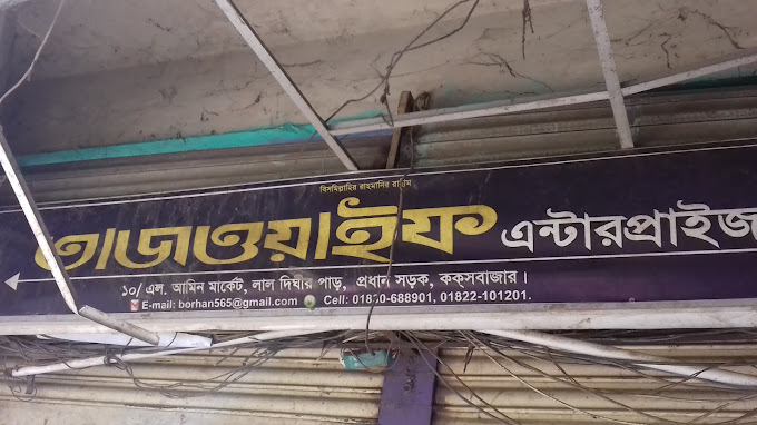 Tejawife Enterprises, Cox's...