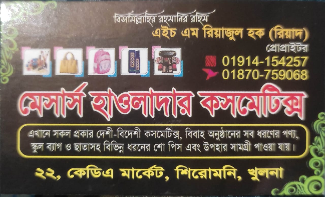 Hauladar Cosmetics -...