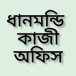 Dhanmondi Kazi Office
