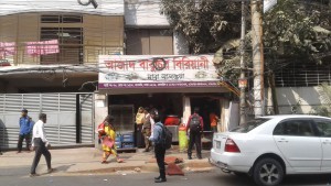 Azad Baburchi Biriyani House