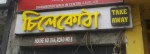 Chilekotha