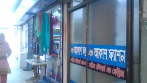 AKash Fashion