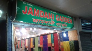 Jamdani Garden