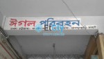 Eagle Paribahan