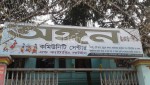 Angon Community center
