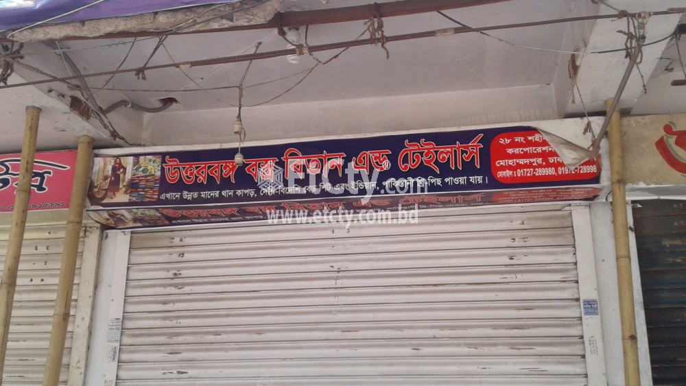 Uttar Bango Bosra Bitan and Tailors