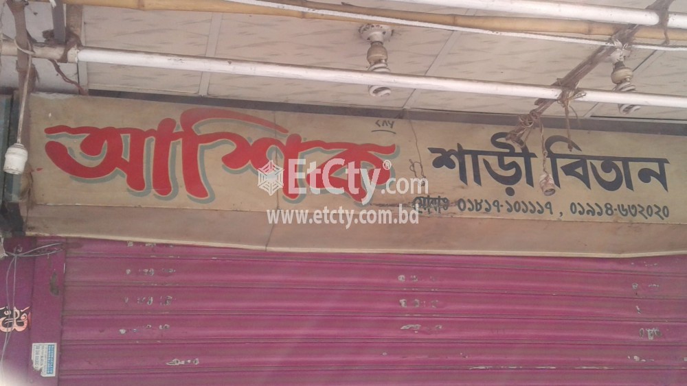 Ashik Sharee Bitan