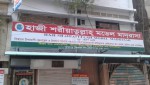 Haji Shariatullah Model Madrasa