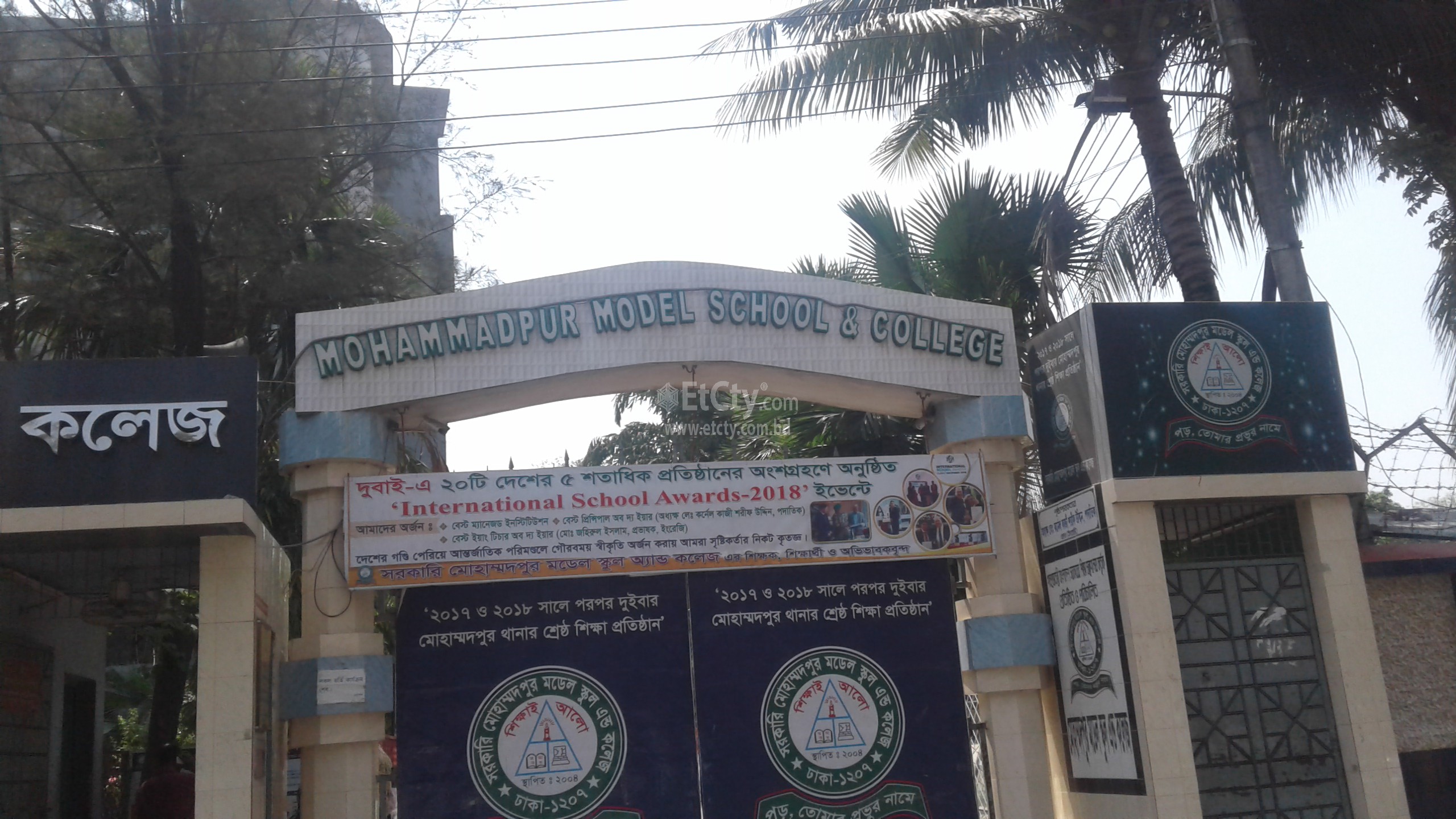 Mohammadpur Model School and college