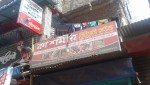 Kashmir Biriyani  House