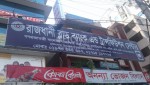 Rajdhani Blood Bank and...