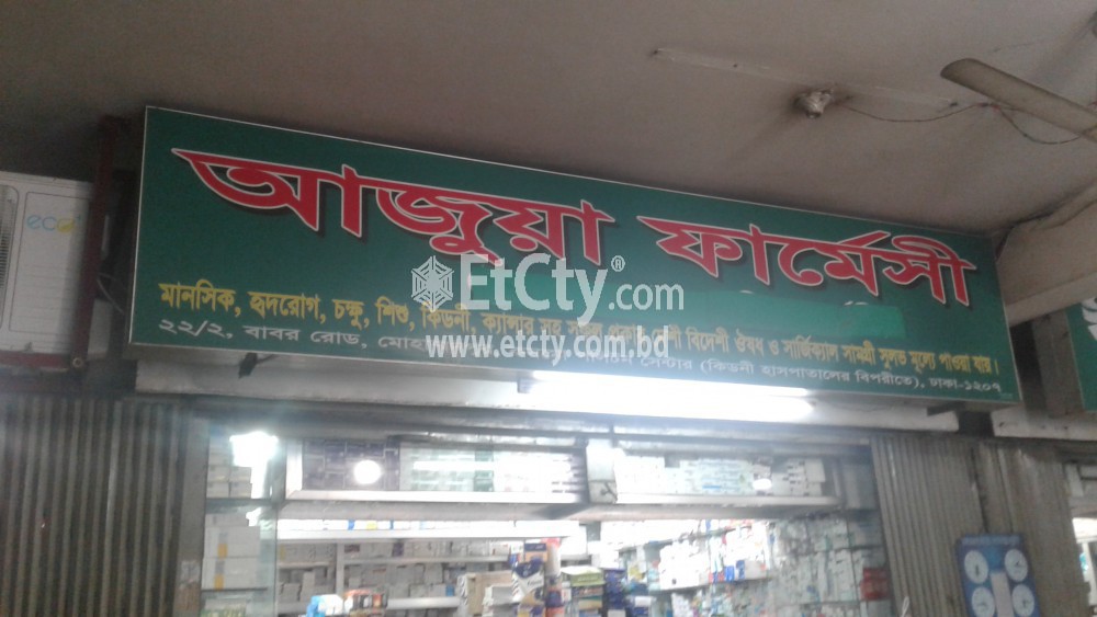 Azuwa Pharmacy