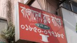 Bangladesh Blood Bank and...