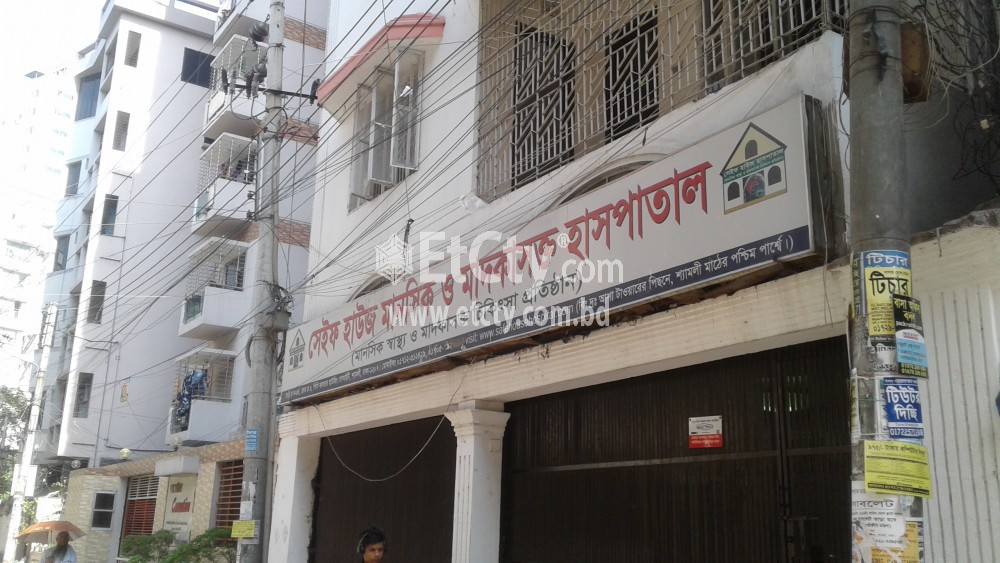 Mental Hospital in Dhaka