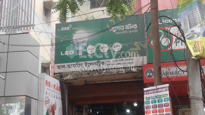Al Afrid Electric